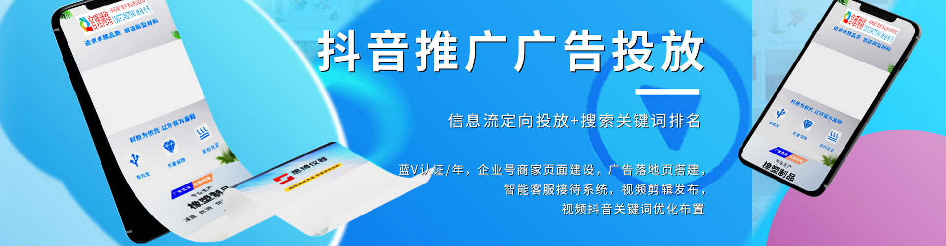 汤原百度推广排名